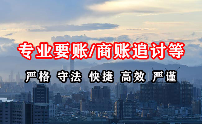 东河要账公司